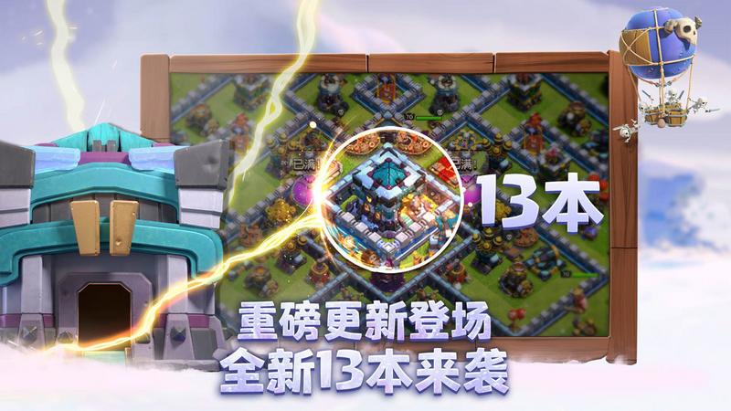 部落冲突图2
