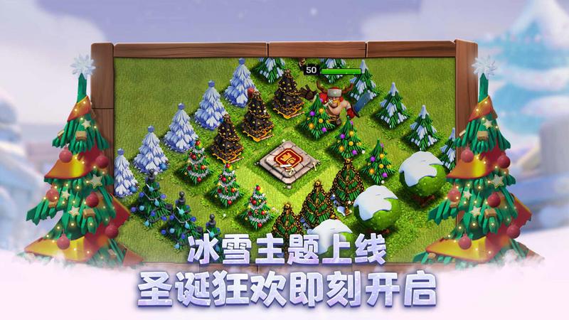 部落冲突图1