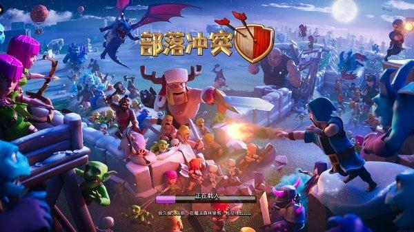 部落冲突图3