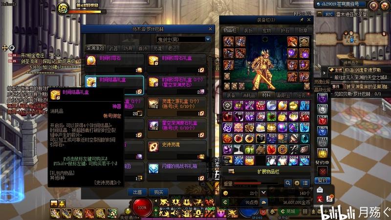 【DNF】搬砖小经验分享