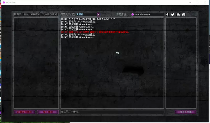 心灵终结3.3.5无法链接CNCnet解决方法