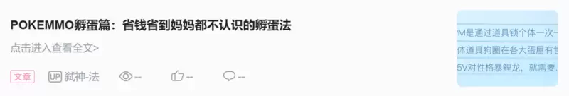 【POKEMMO省钱篇】灯鱼流孵蛋法重置版！