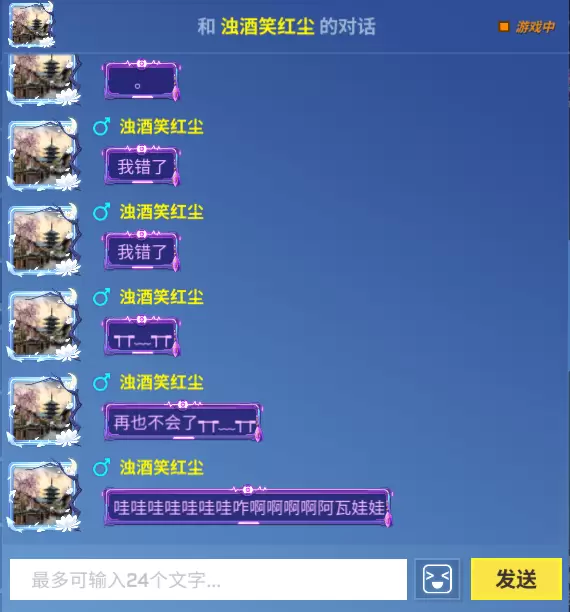 被好友坑的第N天，我忍不了了