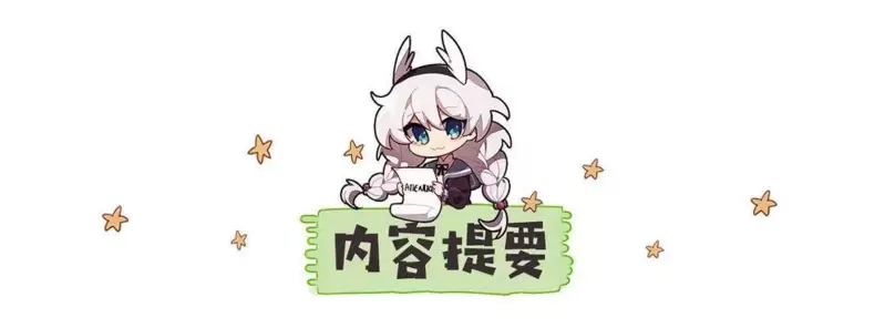【角色评测】女王再临，我们该如何选择？【崩坏3通讯中心】