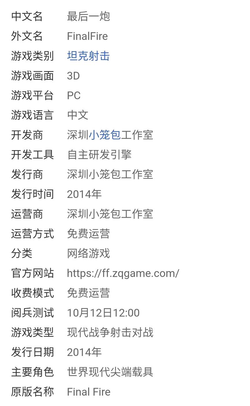 坦克世界的总体体验