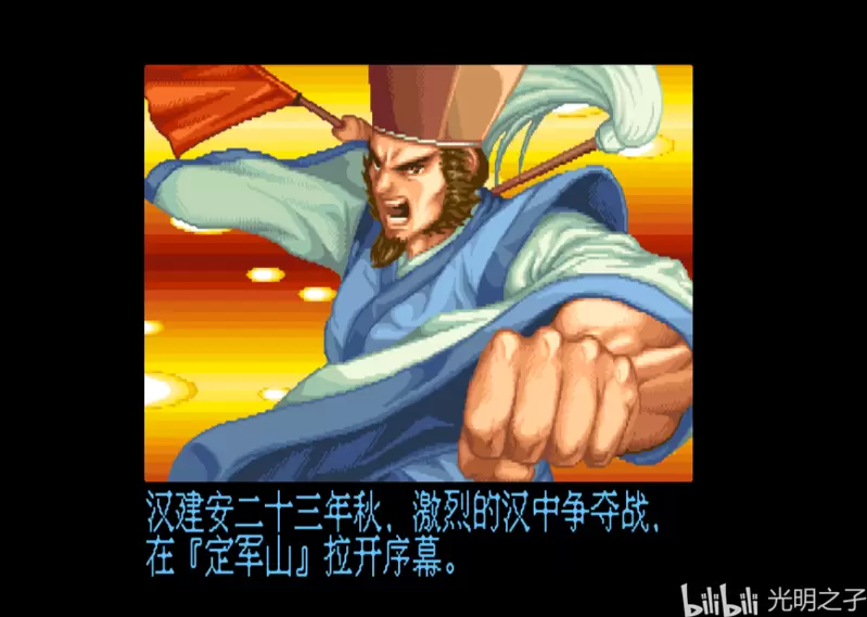 三国战记119系列闯关说明第二关