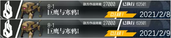 指甲油の作战日记 #296  2021/2/9 完成100场作战