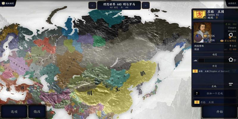 文明时代2缘起缘灭mod图1