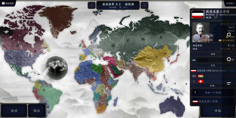 文明时代2缘起缘灭mod图2