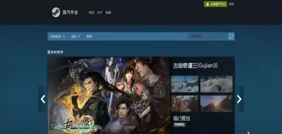 刚刚测试的蒸汽平台到底是个什么东西？
