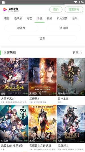 农民影视图2