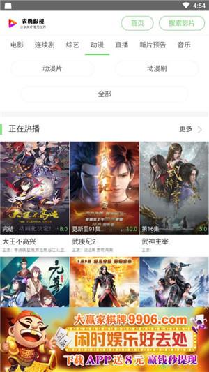 农民影视图3