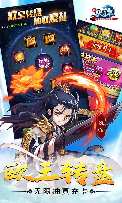 新大主宰欧皇抽千充版图2