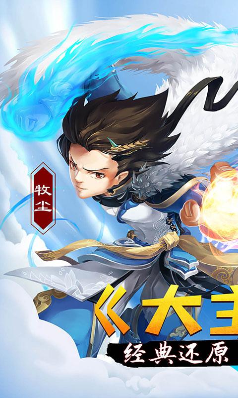 新大主宰欧皇抽千充版图3