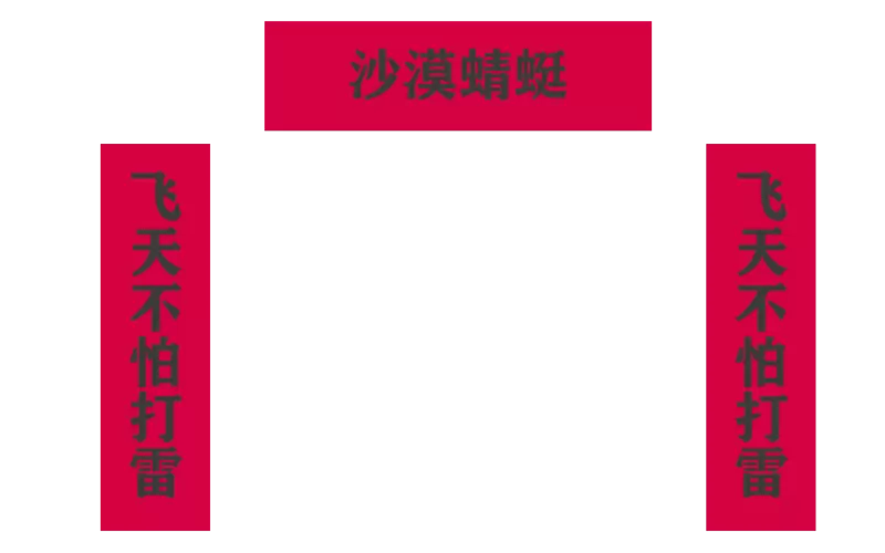 pokemmo——沙漠蜻蜓
