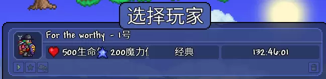 《泰拉瑞亚》直播地图分享-20210206-彩蛋种子for the worthy