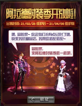 体验服时装交易市场更新，女枪三觉来袭，启示之夜副本开放