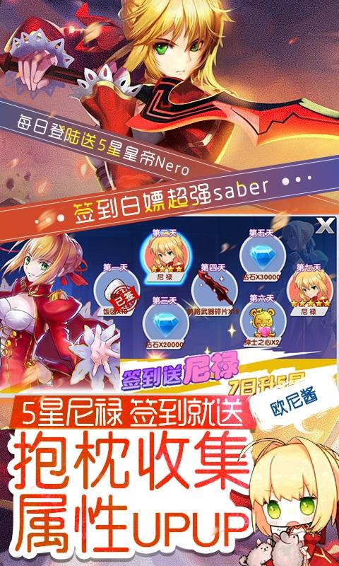 萌神战姬图3