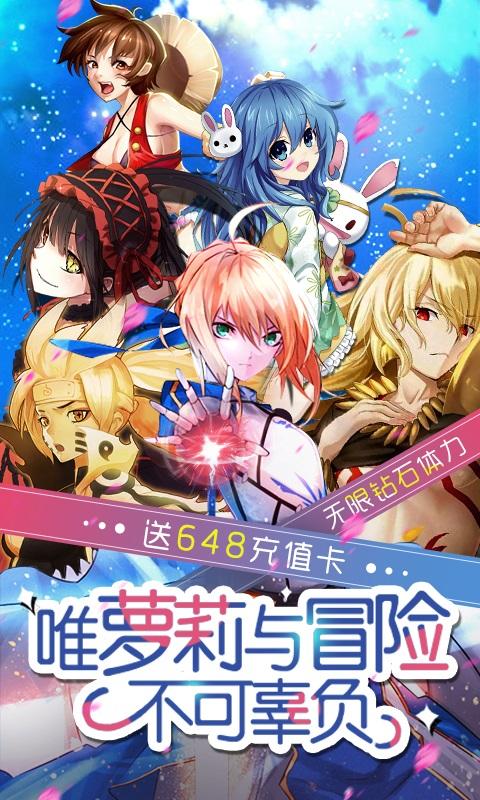 萌神战姬图1