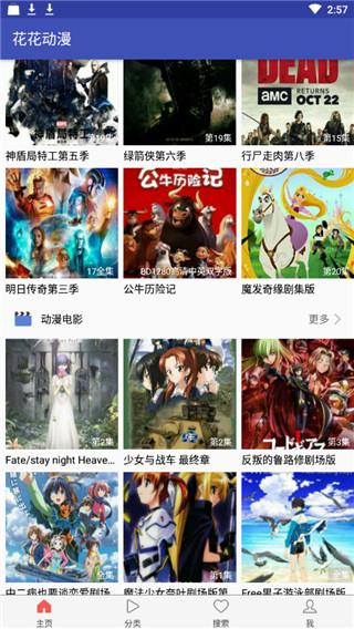 花花动漫图3