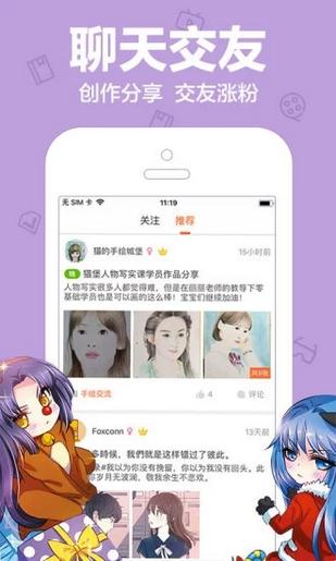 花花动漫图3