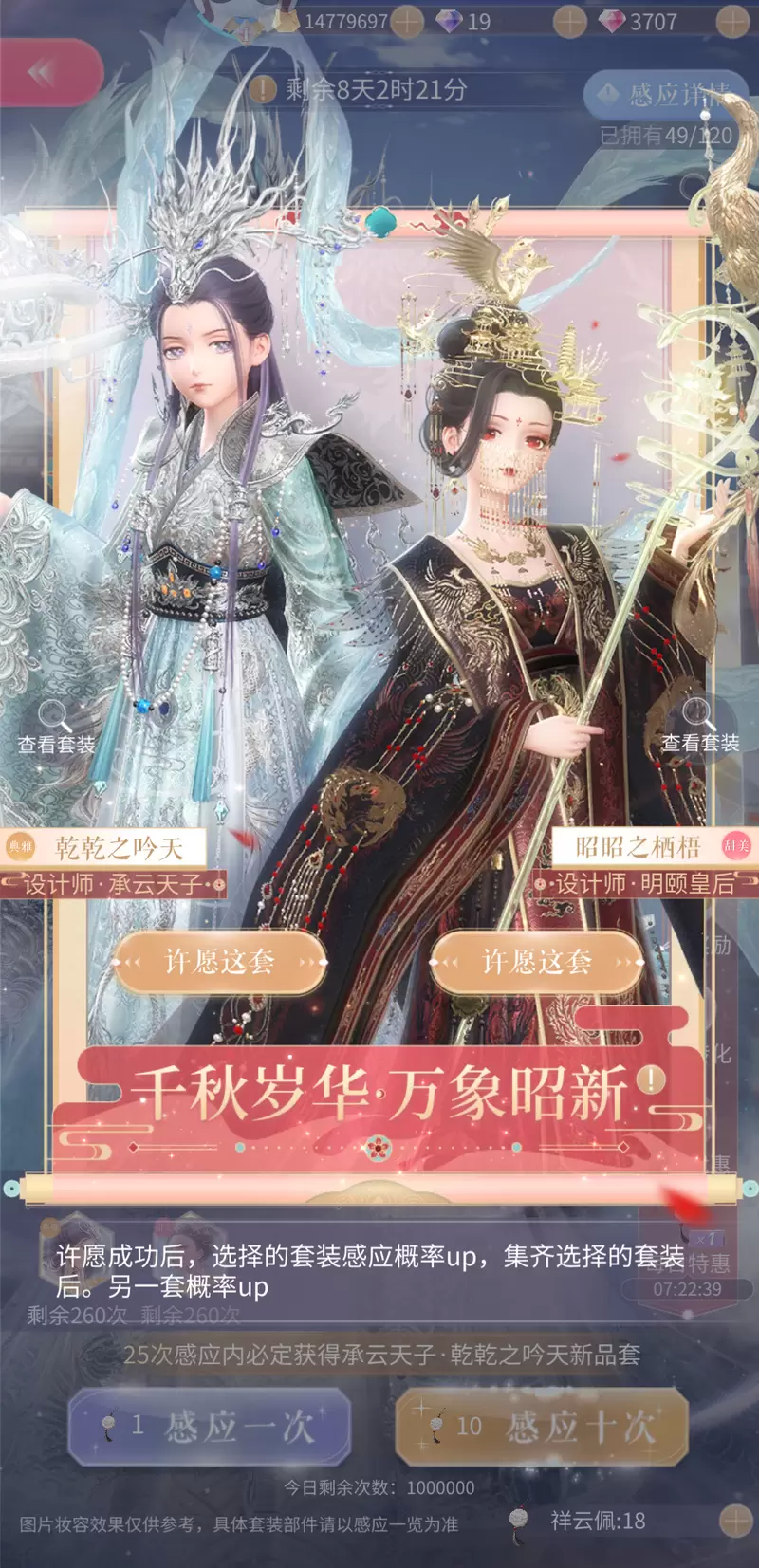 《闪耀暖暖》推出三套满满宫廷帝皇气息的时装，宫女装最好看？