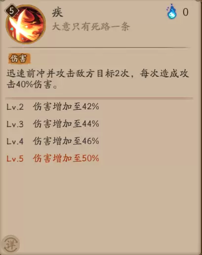 阴阳师攻略—式神御魂搭配篇SP（初翎山风）