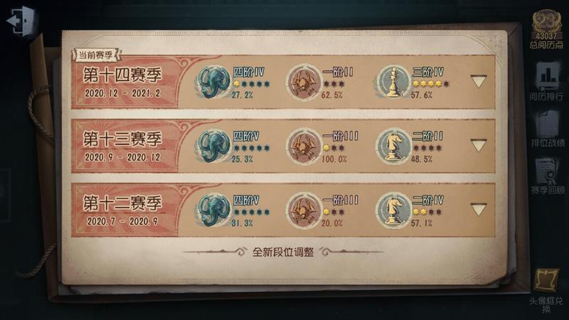 第五人格真温暖