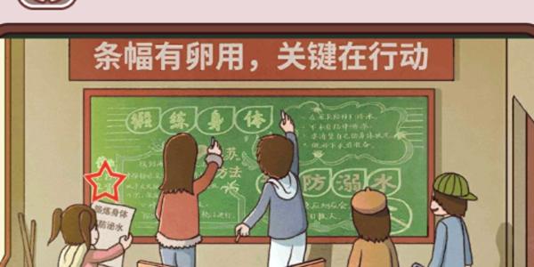 超级班主任第50关的答案是什么？第50关的图文通关攻略