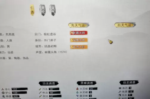 鬼谷八荒后天气运消失解决办法