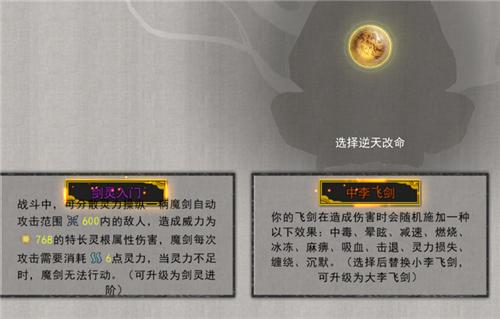 鬼谷八荒剑灵入门和小李飞剑可以共存吗
