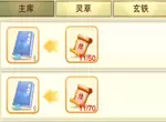 想不想修真新区道童培养攻略 新区道童怎么培养好