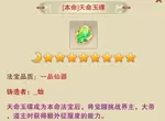 想不想修真第二元神培养攻略 第二元神玩法详解