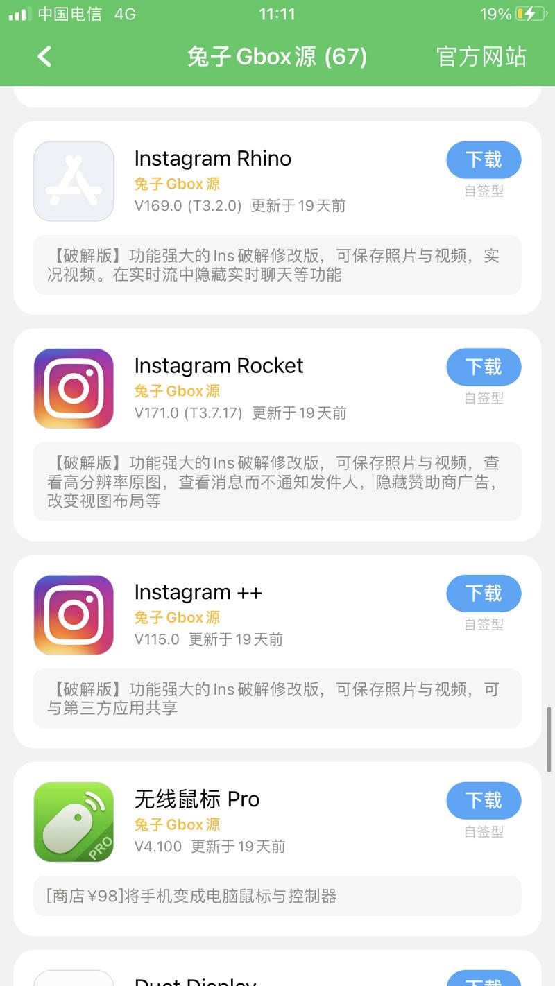GBox源推荐