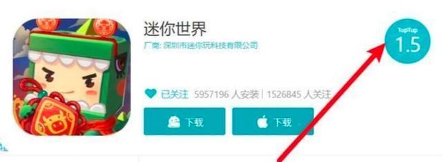 为什么一直占据taptap游戏下载榜前几名的迷你世界评分变高了？