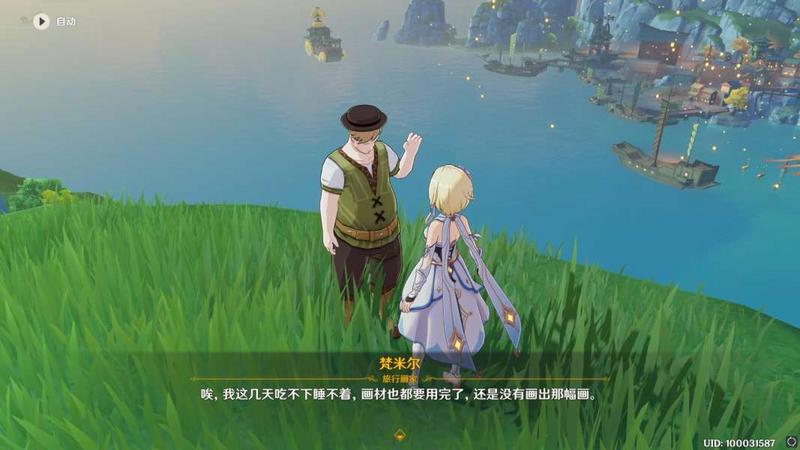 原神海灯节的诗与画之二任务详细完成攻略