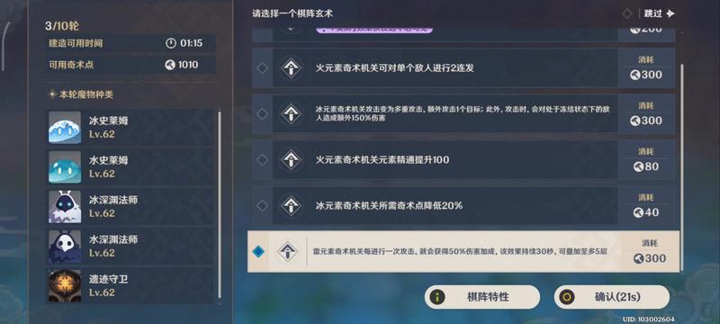 《原神》机关棋谭特殊模式很难？教你如何轻松通关