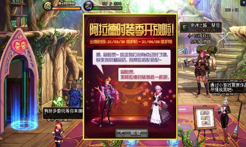DNF：玩家提供时装搭配创意，策划收钱！买一件算我输