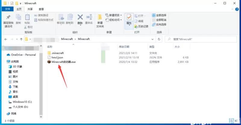 Java版mc怎么联机？
