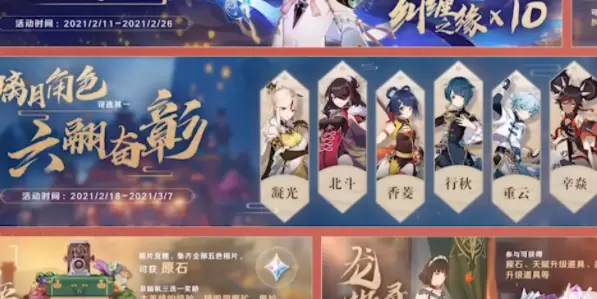 原神自选四星角色在哪领取