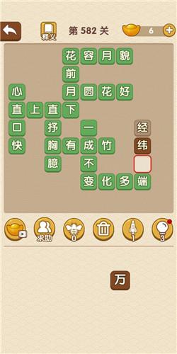 成语大官人第582关答案是什么？第582关答案分享