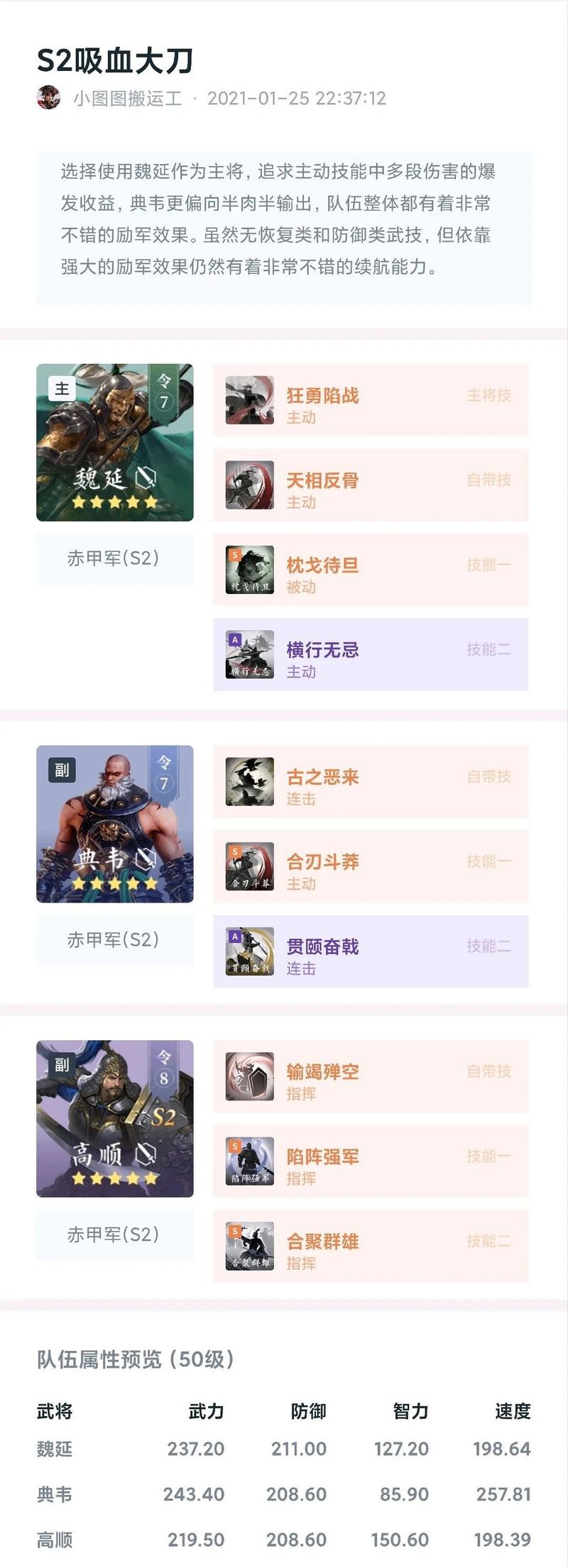 学府配将馆丨步兵新玩法，血魔流步兵队