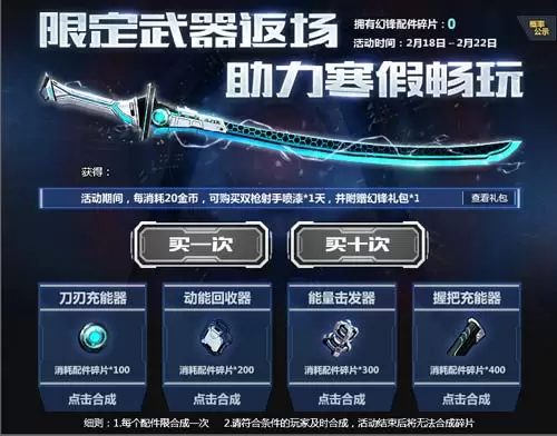 生死狙击幻封又返厂了，价格一言难尽！！！
