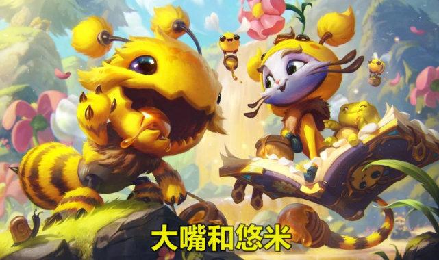 LOL大嘴颜值成功逆袭，萌系小蜜蜂皮肤再添3个新成员