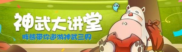 《神武4》电脑版：如何在PK中以弱胜强？ 开局策略至关重要