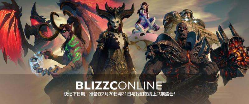 魔兽测试服入口页面已更新，TBC怀旧服、暗黑4/不朽等即将发布
