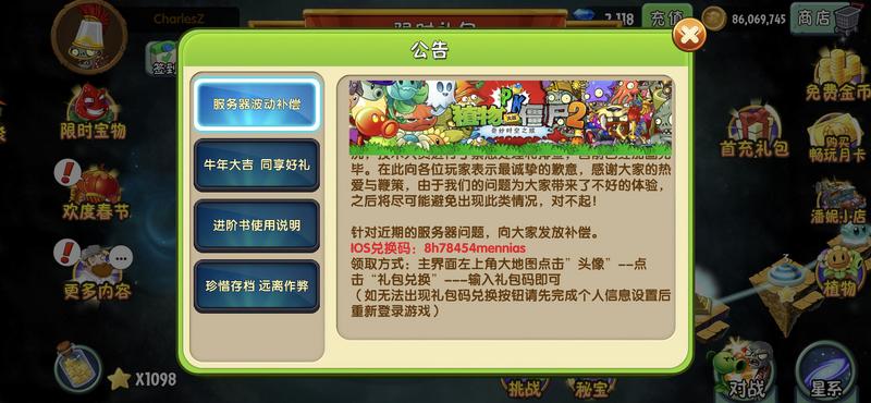 IOS 小伙伴们又有福利了！300钻石和亿些碎片等你拿！