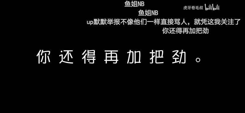 关于上期视频的部分弹幕的回应