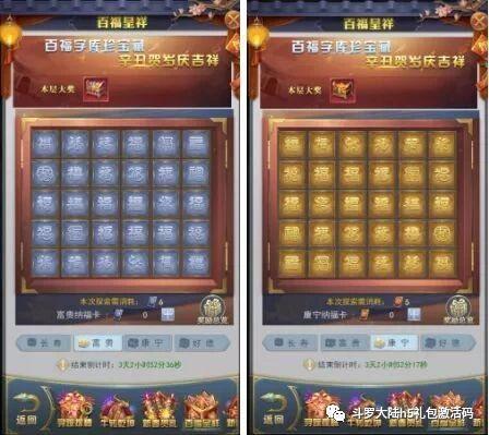 斗罗大陆h5百福呈祥怎么开启 斗罗大陆h5纳福卡怎么获得