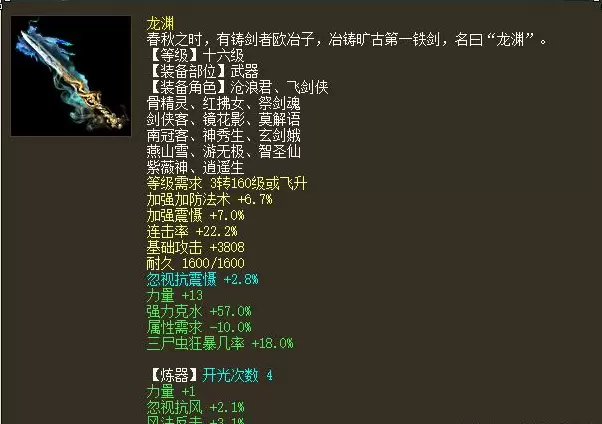 大话西游2克水350忽视抽15，这样的属性是都能够实现？